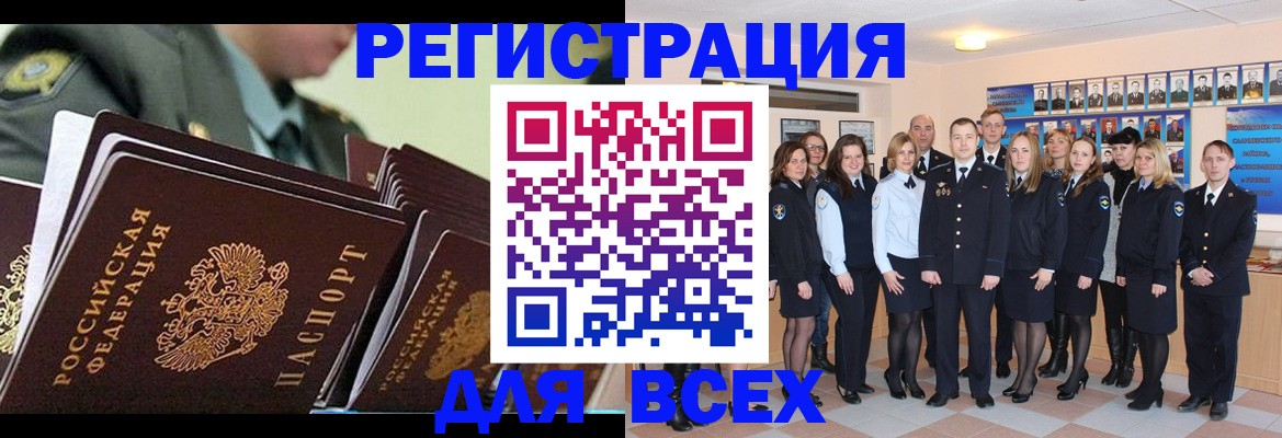 временная регистрация законно в Ялуторовске