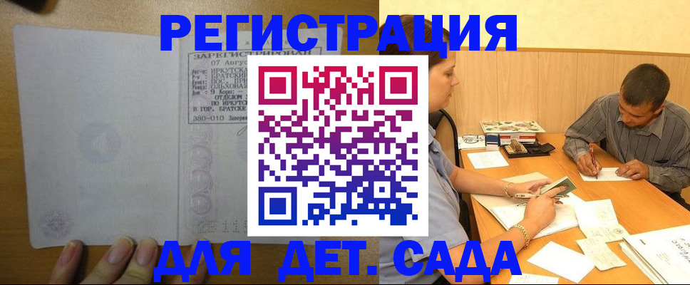 временная регистрация для школы в Ялуторовске