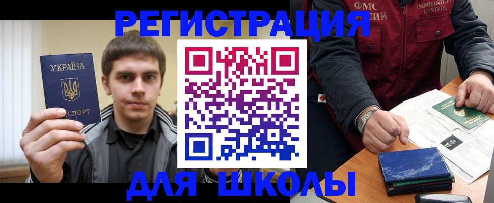 временная регистрация для всех в Ялуторовске