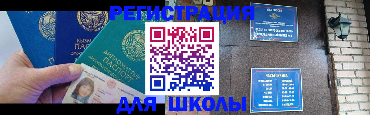 временная регистрация в квартире в Ялуторовске