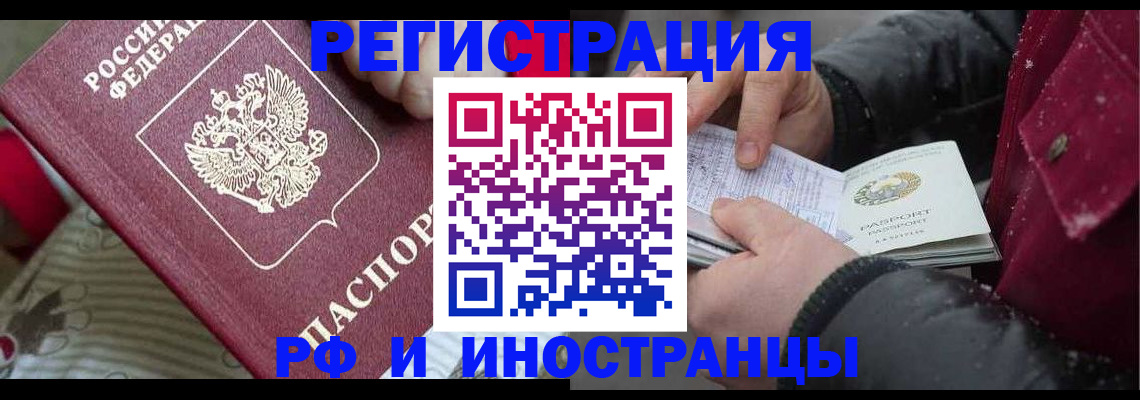 прописка для работы в Ялуторовске
